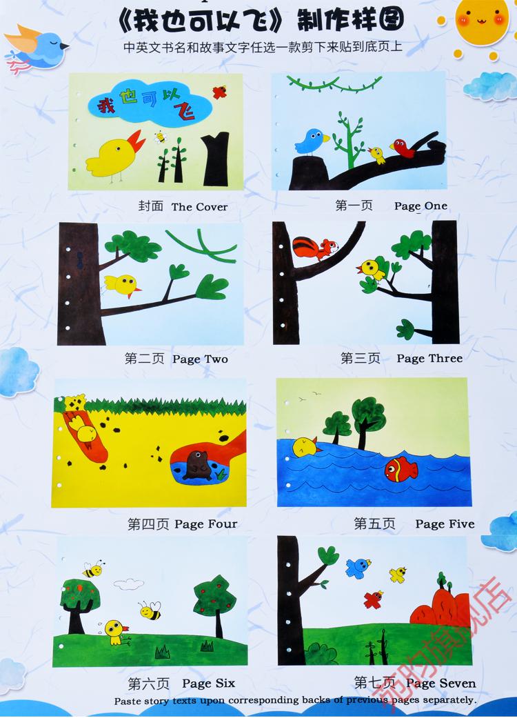 儿童手工制作自制绘本材料包diy幼儿园子空白手绘涂鸦故事图书a4涂鸦