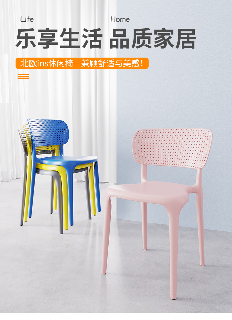 班奇盾 塑料椅子靠背餐桌椅子简约现代办公卧室塑料子靠背北欧书房网红餐椅 白色加强版