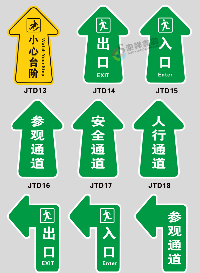 地面标识卫生间厕所小心地滑绊倒工厂参观jtd08洗手间磨砂材质30x45cm