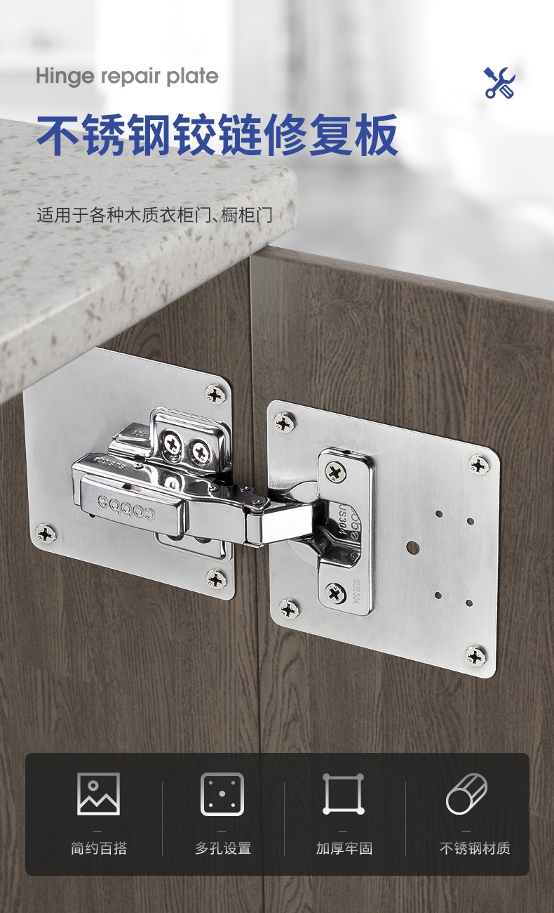 【柜门修复神器】卡贝柜门铰链修复板合页修复不锈钢固定板铰链安装板门板合页修复安装神器家用五金工具 单片-铰链修复固定板【不锈钢】