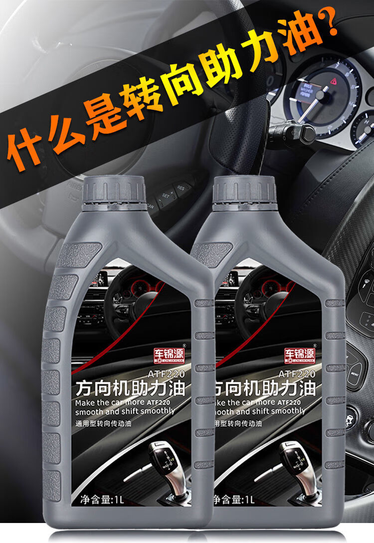 方向助力油小车轿车方向盘防冻转向机油货车方向机助力油压传动液普通