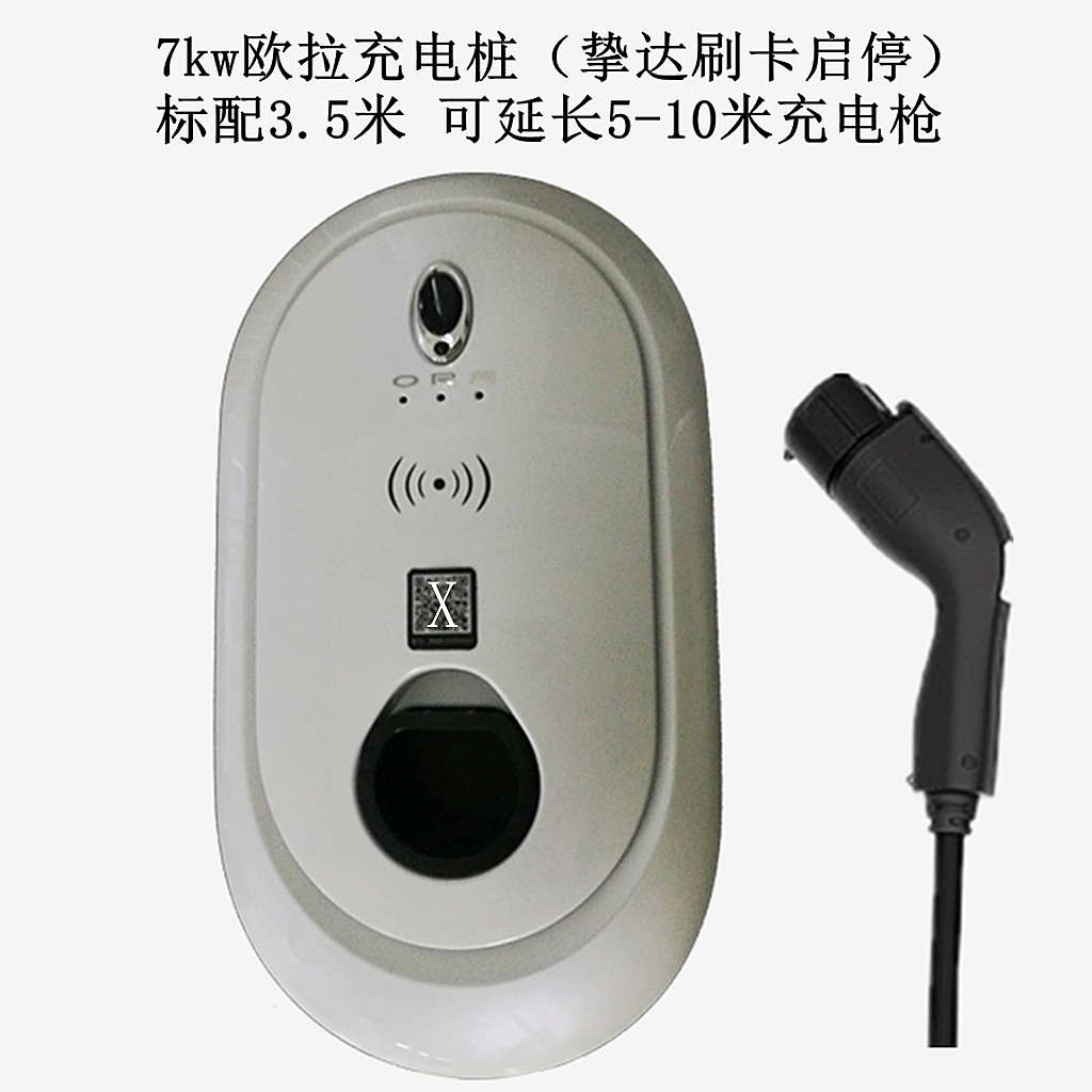 欧拉r1黑猫好猫充电桩7kw长城魏派p8江铃e100e300众泰云100充电器sn