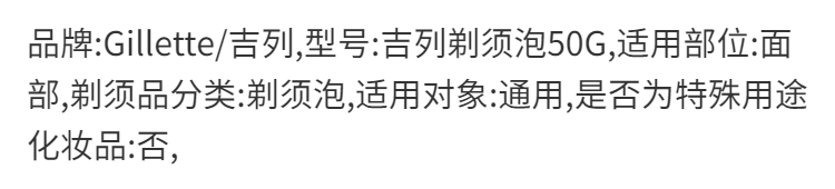 吉列剃须泡沫剃须膏起泡胶50g刮胡刮脸膏小瓶旅行便携装 吉列须泡50g*2瓶【可上飞机】