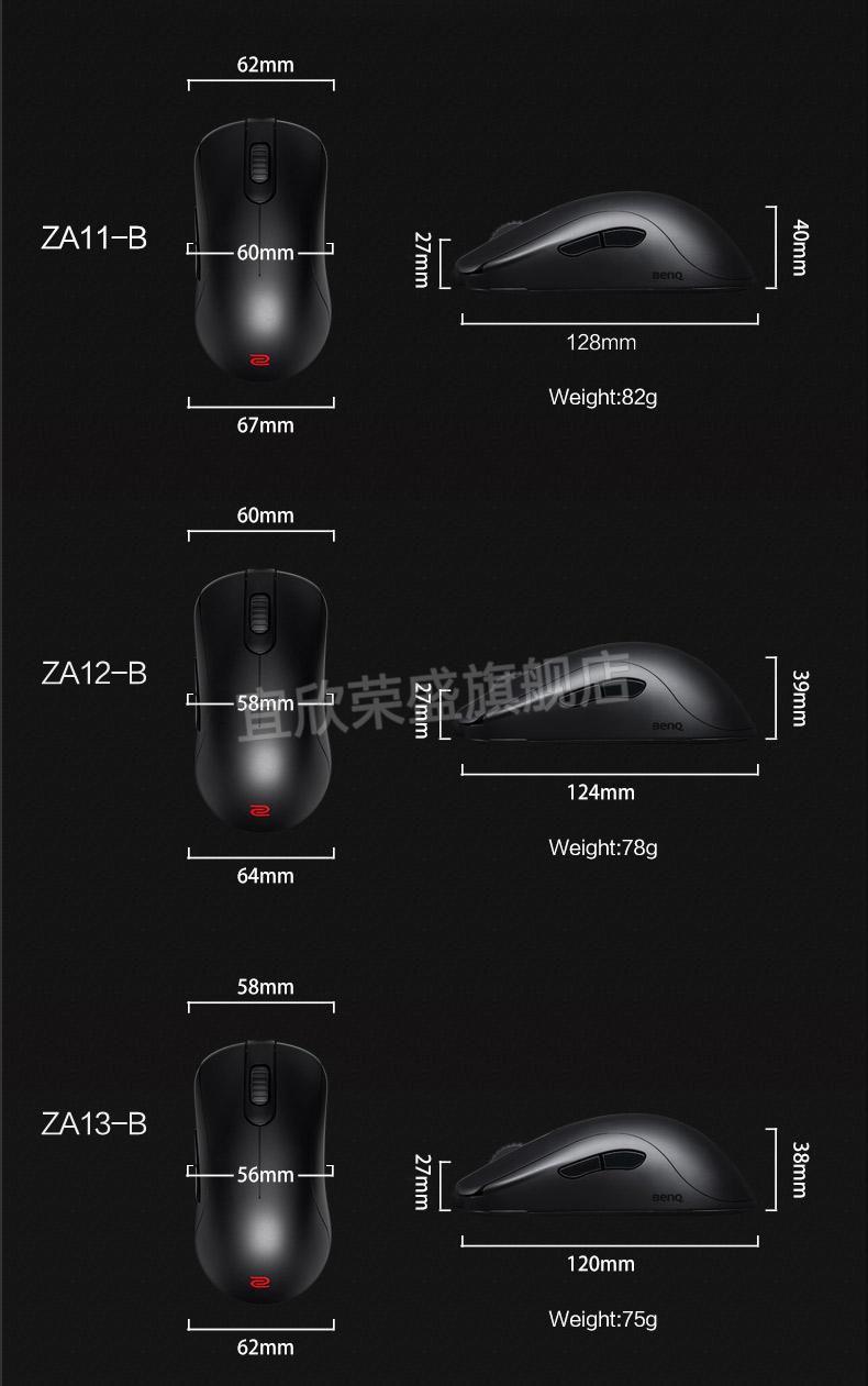zowie卓威鼠标ec2ec1ec3cfk2bfk1cs2cs1卓伟za11莱菁栎s1黑色官方标配