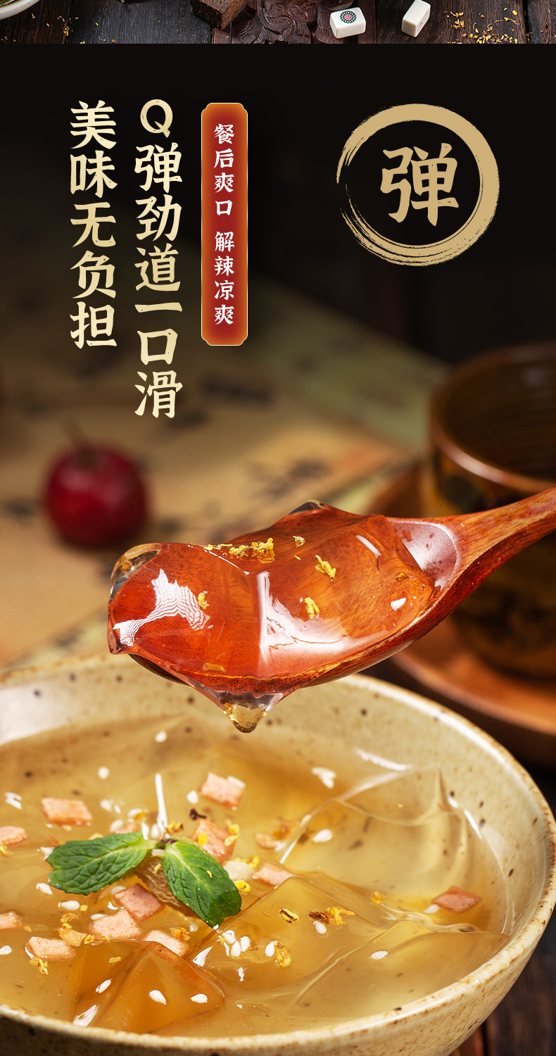 匪冰粉 263g*1/2盒 倾心手工红糖桂花冰粉凉粉 懒人免煮方便速食即食