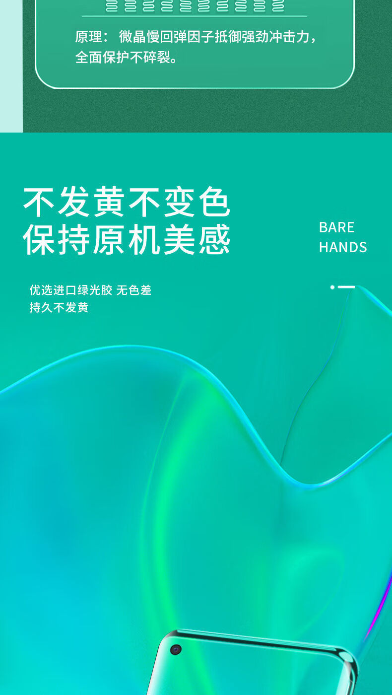 第三季 华为绿光护眼膜mate30/20/40/p30/p40pro水凝膜nova7/6/5/8软