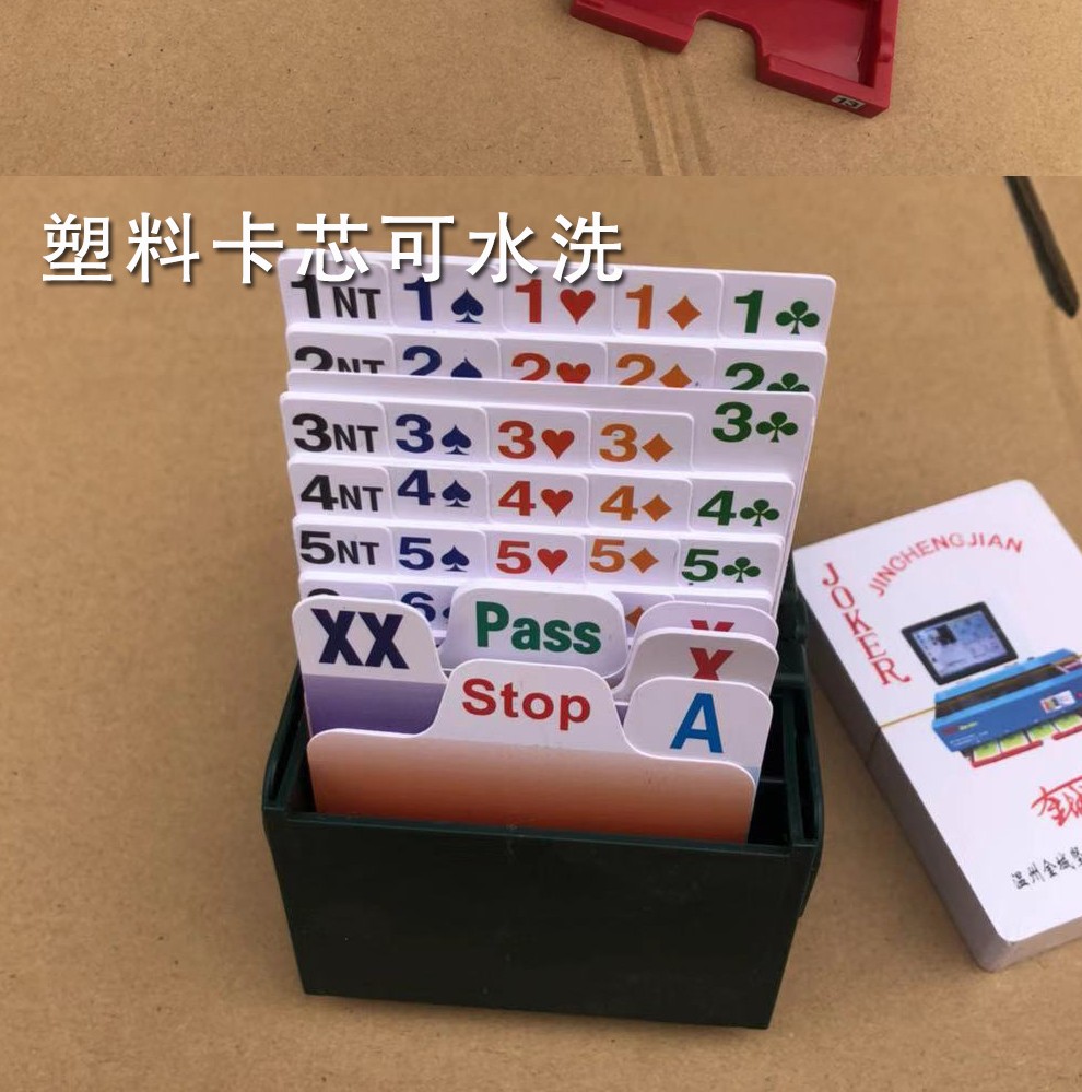 学生桥牌套装初学者专用内含桥牌套一片桥牌扑克一副塑料叫牌盒卡一个