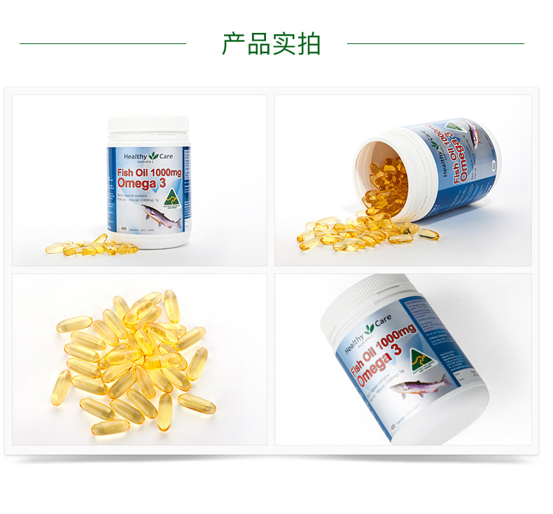 深海鱼油软胶囊澳洲进口中老年400粒欧米伽深海鱼油