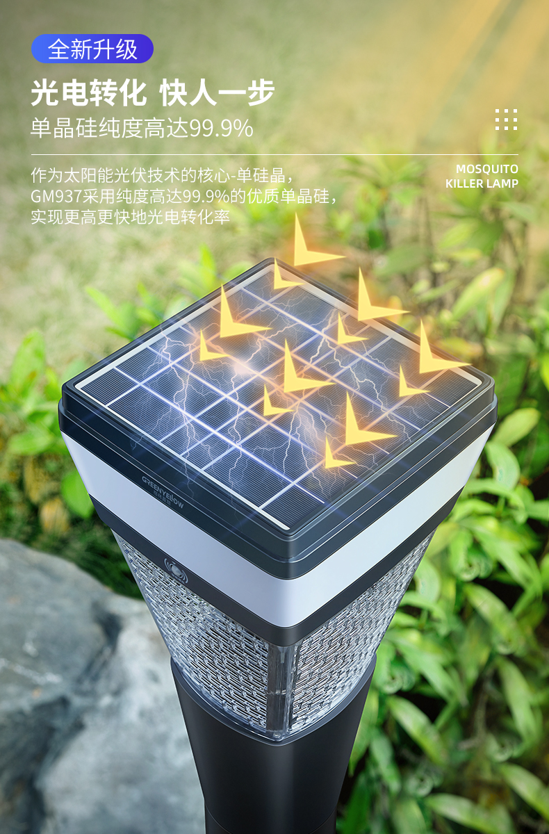 【闪电发货】格林盈璐灭蚊灯灭蚊器驱蚊器 格林盈璐太阳能灭蚊灯户外