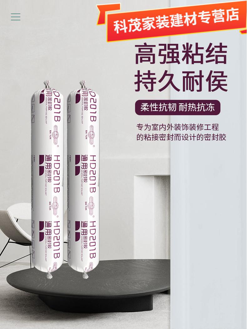 白云结构玻璃胶中性硅酮耐候密封胶防水防霉耐高温厨房卫浴瓷砖胶白云