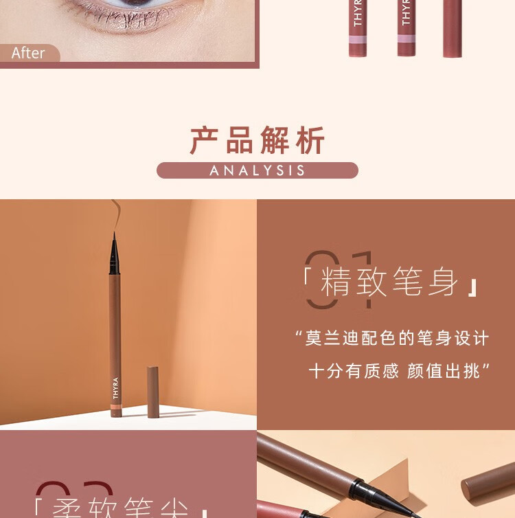 昙雅（Thyra） 卧蚕笔液体阴影笔眼线液勾勒眼睑下至自然眼妆持久防水不晕染 双头液笔#02灰棕色