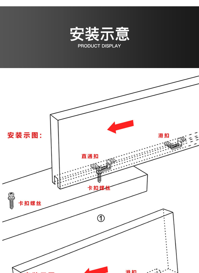 隐形螺丝安装方法图片