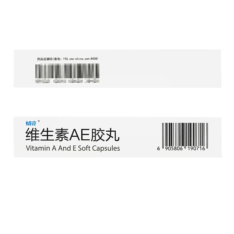 婧亮 维生素ae胶丸 40粒维生素ae胶囊皮肤粗糙干眼症夜盲症 3盒装