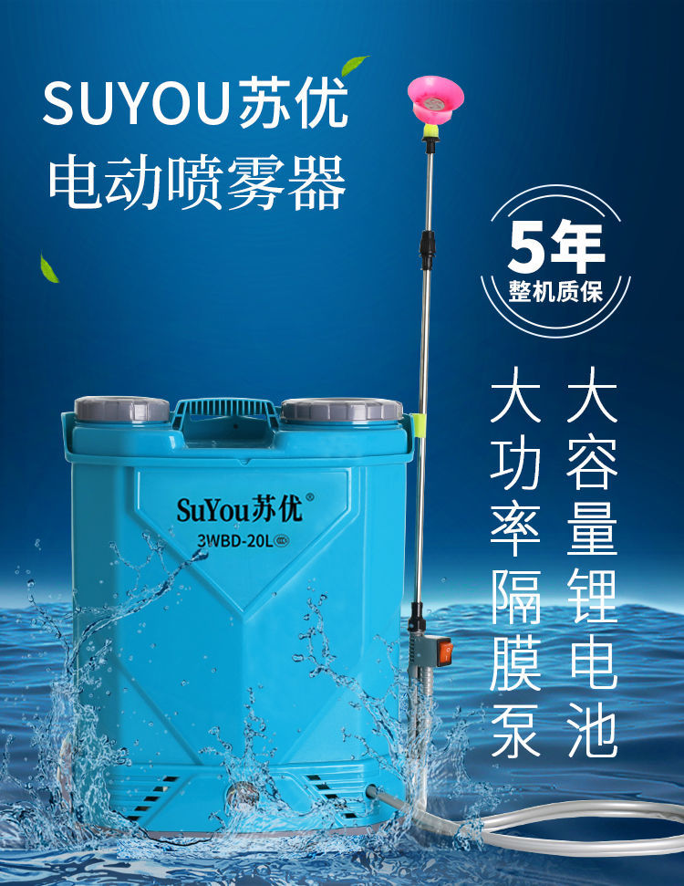 式充電多功能打藥機農藥高壓鋰電池噴壺16l機身調速8a鋰電高壓泵zs藍