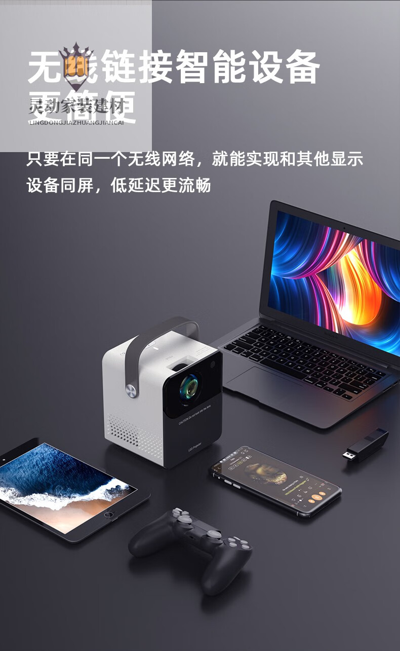 手机适用投影仪家用卧室投墙小型便携宿舍学生手机投屏一体机智能家庭