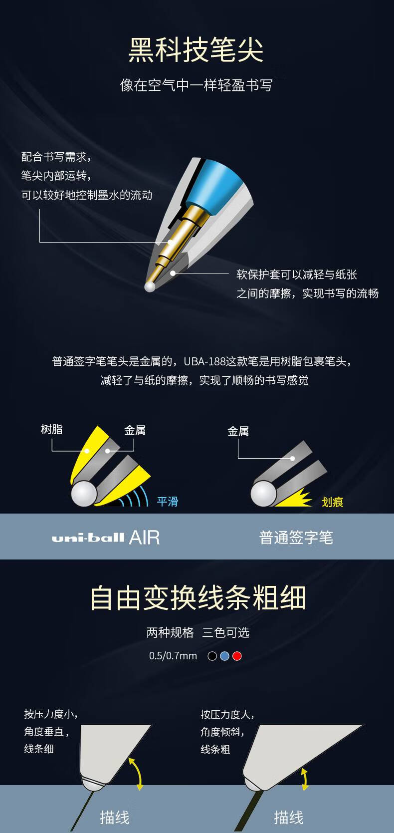 uni日本三菱中性笔air黑科技签字笔0.7mm0.