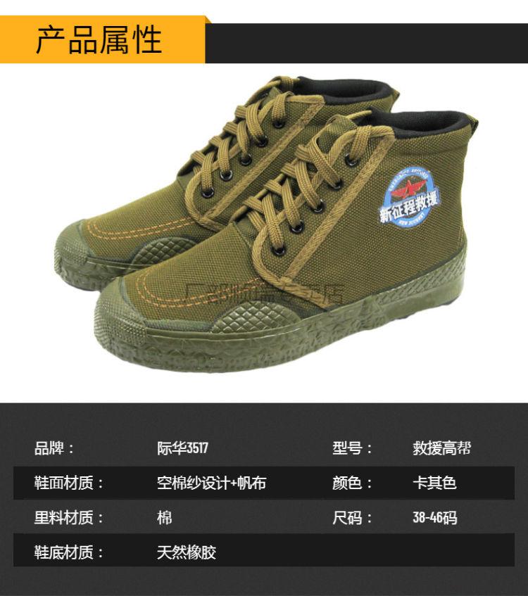 3517解放鞋正品3517解放鞋救援高卡其色41