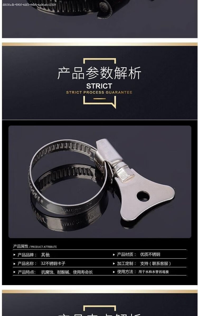 水龙头锁紧带手柄管箍不锈钢式喉抱卡箍水管气管夹卡扣接头拧固全钢