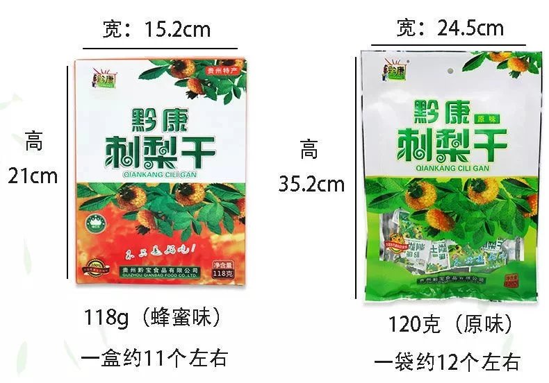 贵州高原刺梨干 贵州刺梨干独立包装 多规格 贵州土特产黔康刺梨干