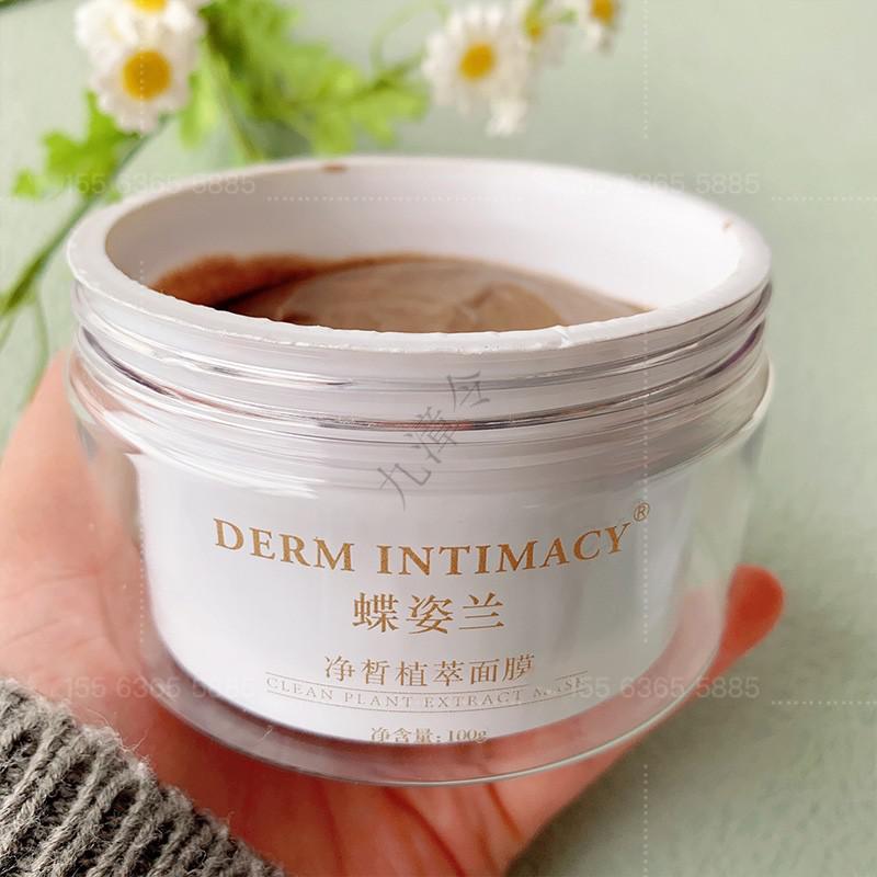 蝶姿兰舒缓修护美肌靓颜精华系列护肤化妆品冰菊bingju莹肌霜30g