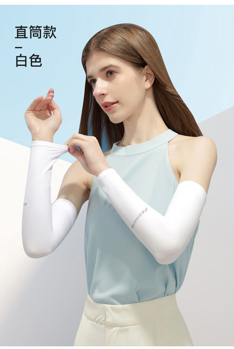 南极人夏季冰袖男女袖套冰丝袖套开车骑行护臂套白色黑色拇指款