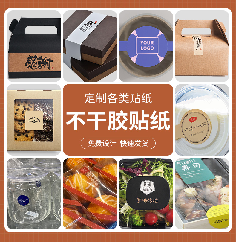 温妤外卖封口贴封签食安小封签条美团食品安全安心封条贴纸打包盒打包