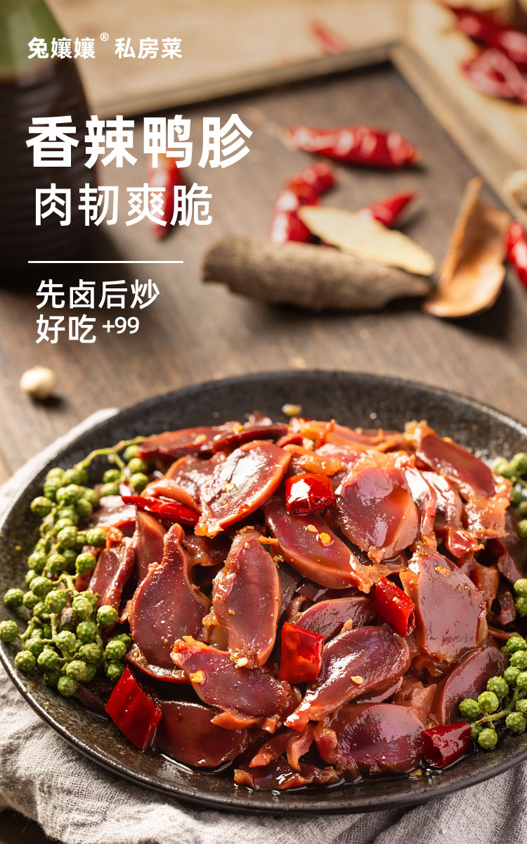 香辣鸭胗麻鸭肫鸭胗肝鸭卤鸭珍鸭肾私房菜【图片 价格 品牌 报价】
