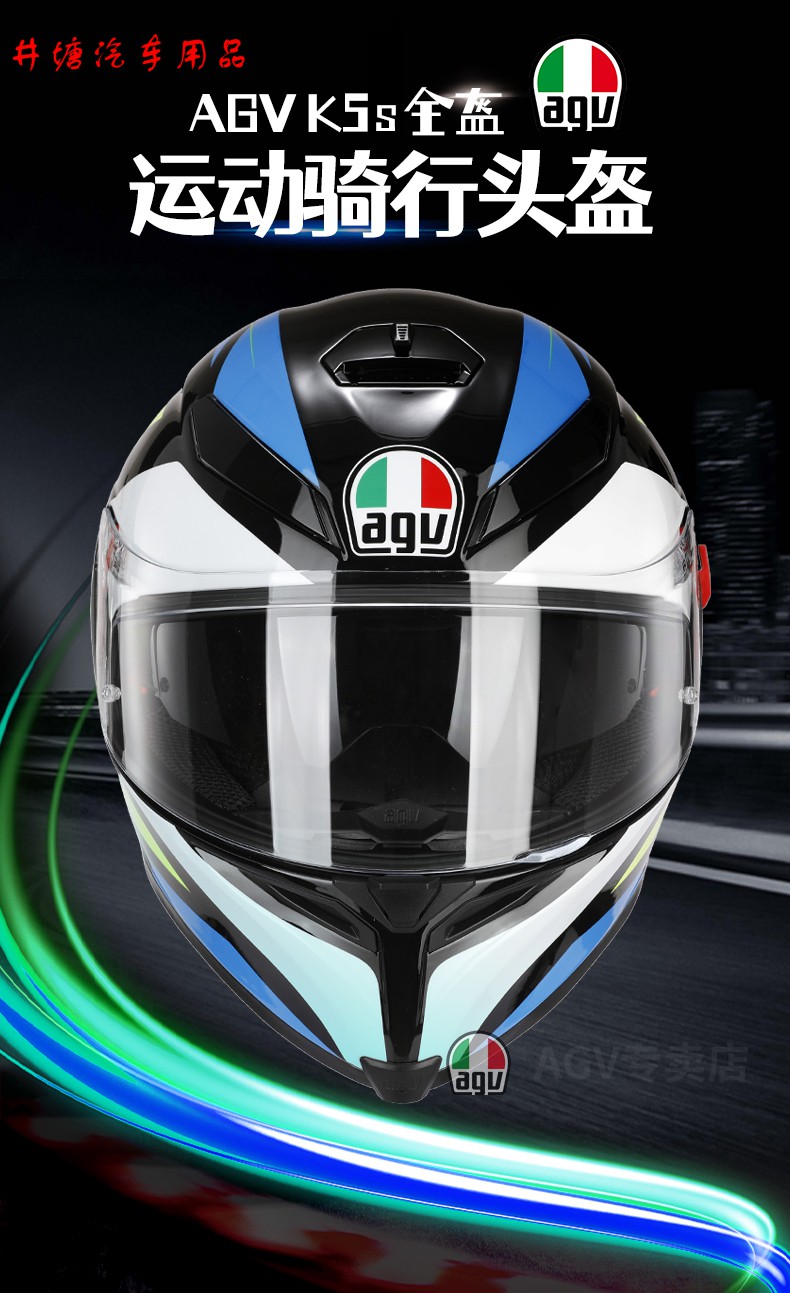 agv摩托车头盔新款k5s男女赛车四季双镜片全盔3c认证轻量防雾机车