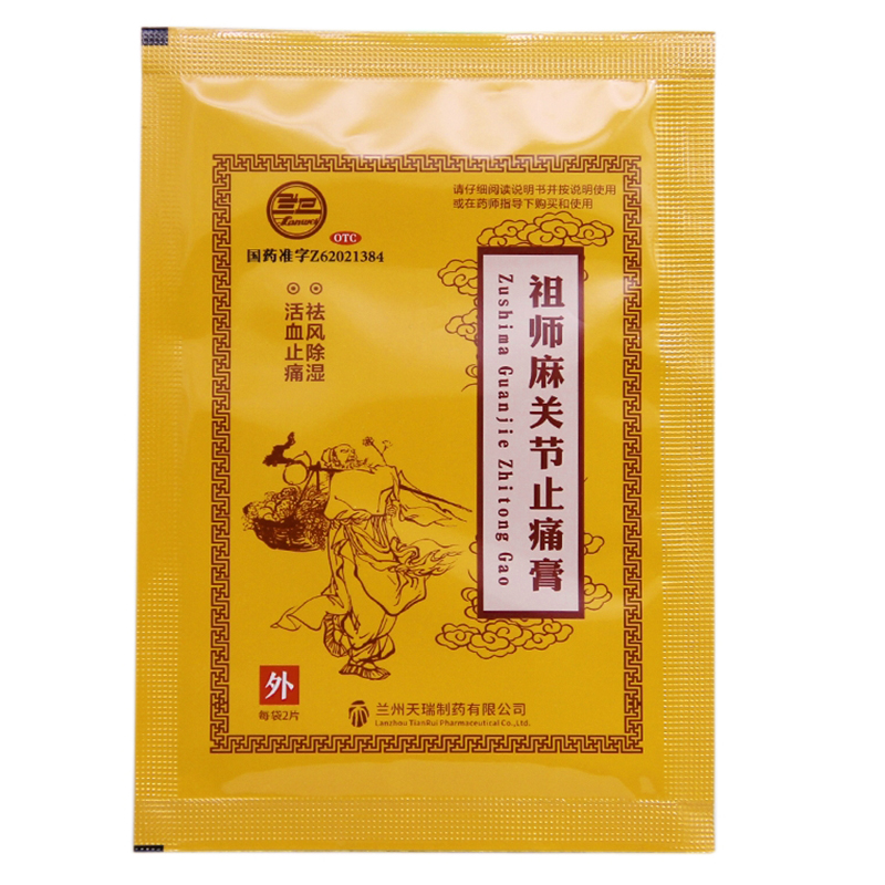 白鹤 祖师麻关节止痛膏 7cm*10cm*6片/盒 1盒