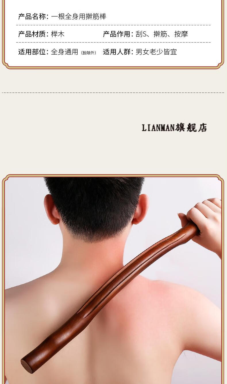 榉木擀筋棒家用刮痧棒全身一根通用赶干筋棍锻炼棒按摩棒开背神器榉木