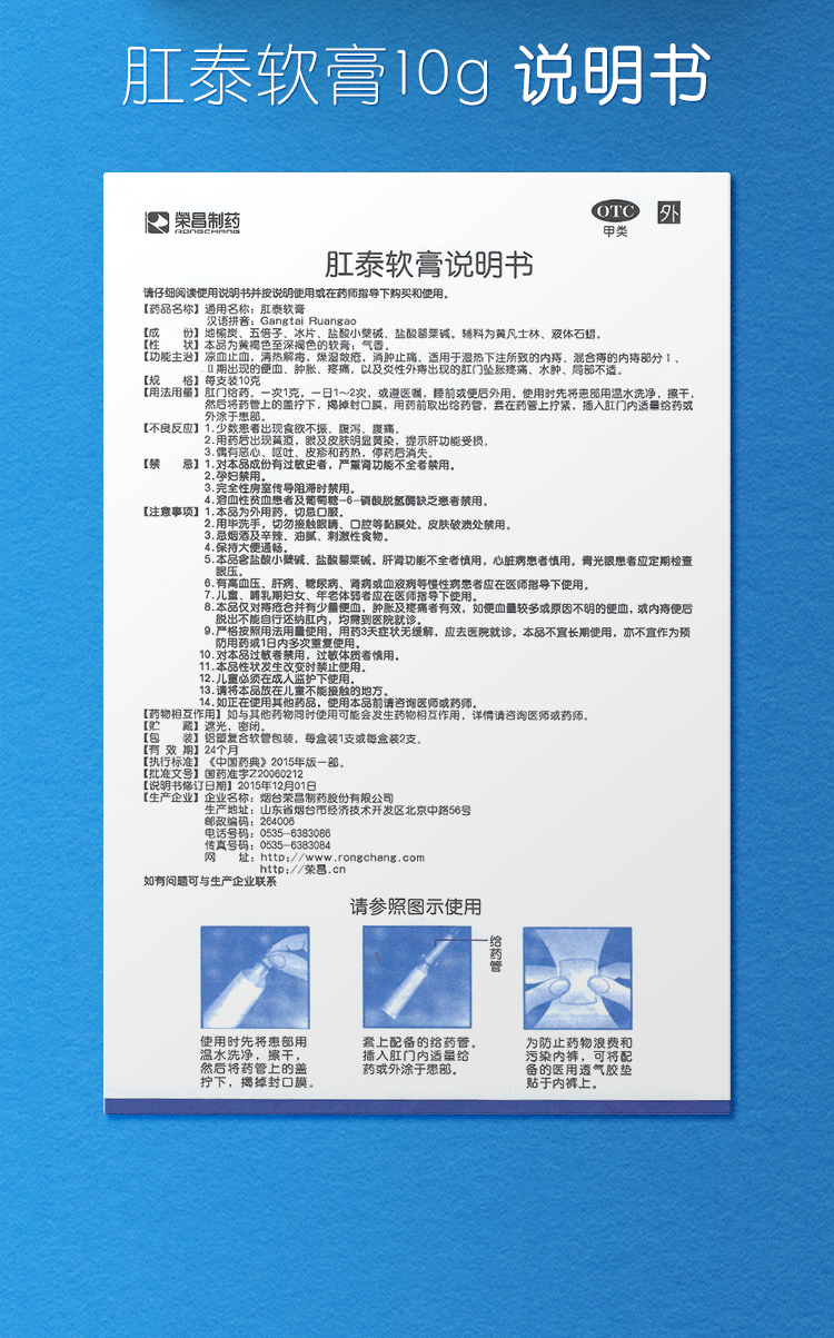 肛泰贴说明书图片