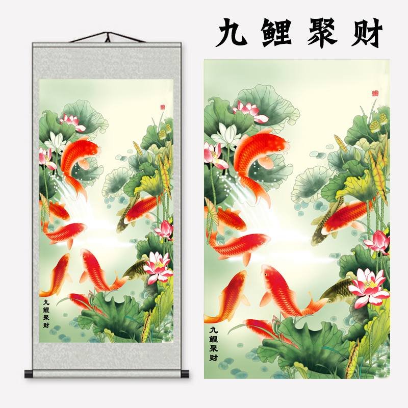 荷花鲤鱼图 九鱼图客厅玄关装饰花鸟画荷花九条鲤鱼中式过道竖版挂画