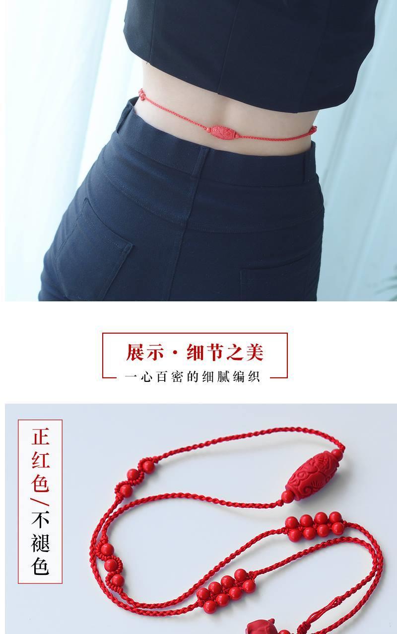 心墨染新品腰绳女生肖天然红朱砂红绳腰链女男属牛本命年红腰带腰绳