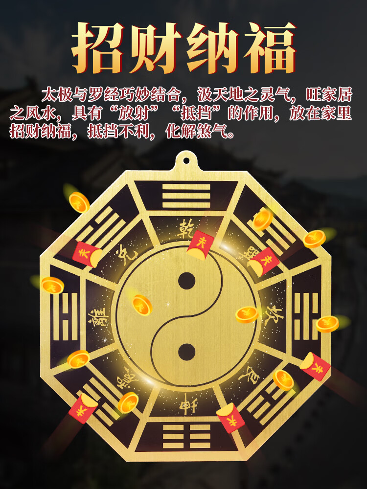 济凯彩绘纯铜海神门福 五行八卦符福平面八卦镜太极八卦图阴阳鱼 五帝