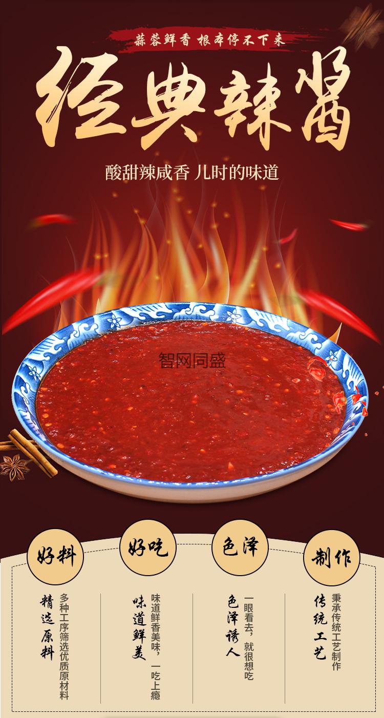 大连棒棰岛辣酱蒜蓉辣椒酱烧烤冷面酱商用酸甜蘸菜拌饭酱家用整箱100
