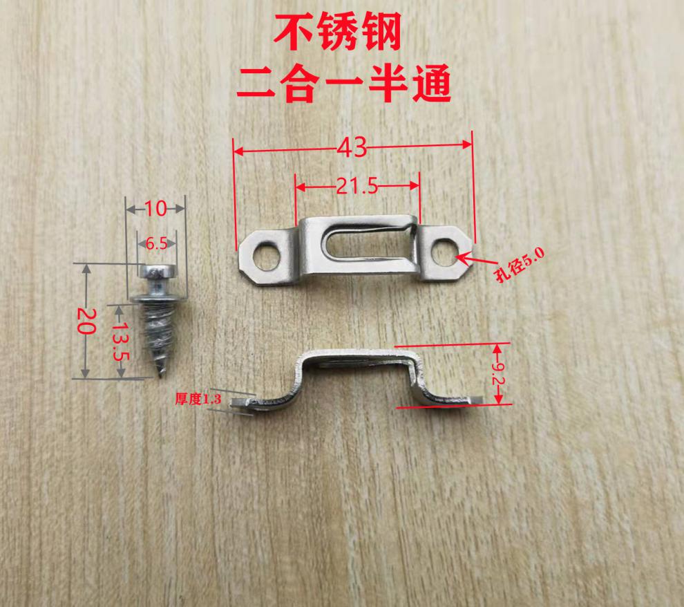 新款加厚不鏽鋼二合一連接件板式櫃體隱形無孔扣件傢俱五金組合件