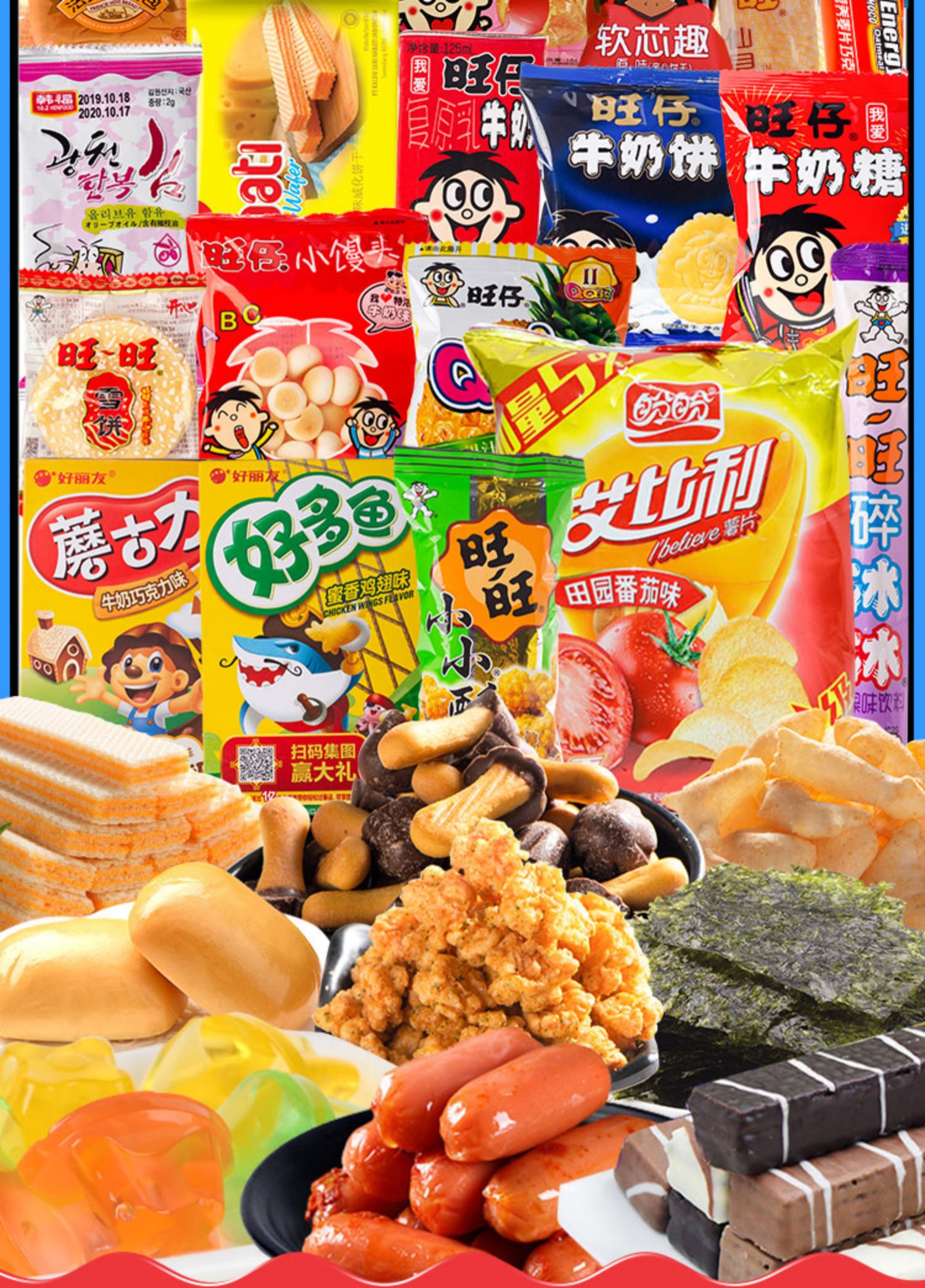 小朋友儿童零食小孩吃的3一6两岁营养小吃休闲食品生日快乐女童款60包