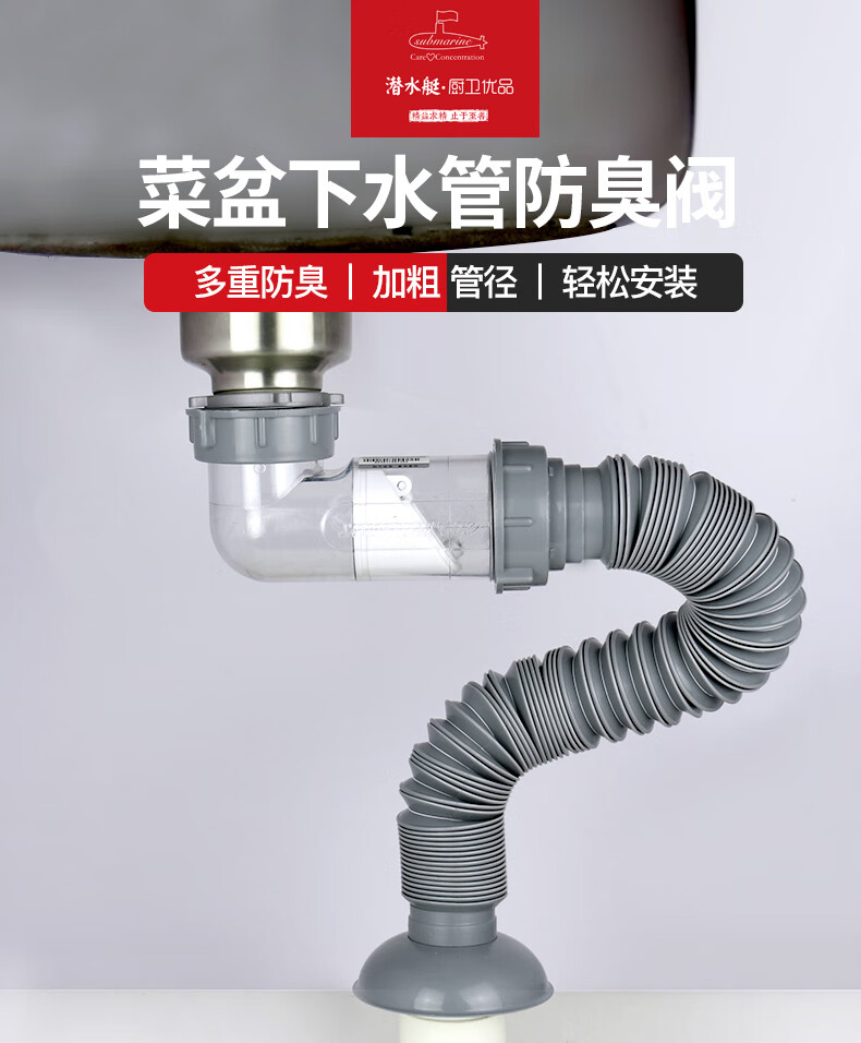 潜水艇厨房洗菜盆下水管配件防臭阀洗碗池下水道双水槽排水管套装 菜