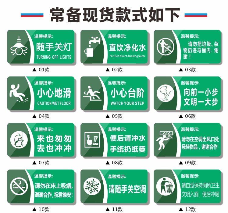 亚克力请节约用水随手关灯用电纸空调办公室节能电源提示标识贴牌欧琪