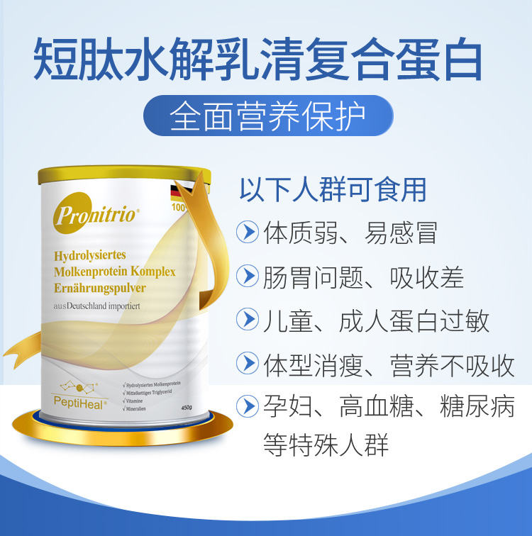 膳力达水解乳清蛋白质粉短肽术后恢复营养品粉中老年儿童礼盒 450g×2