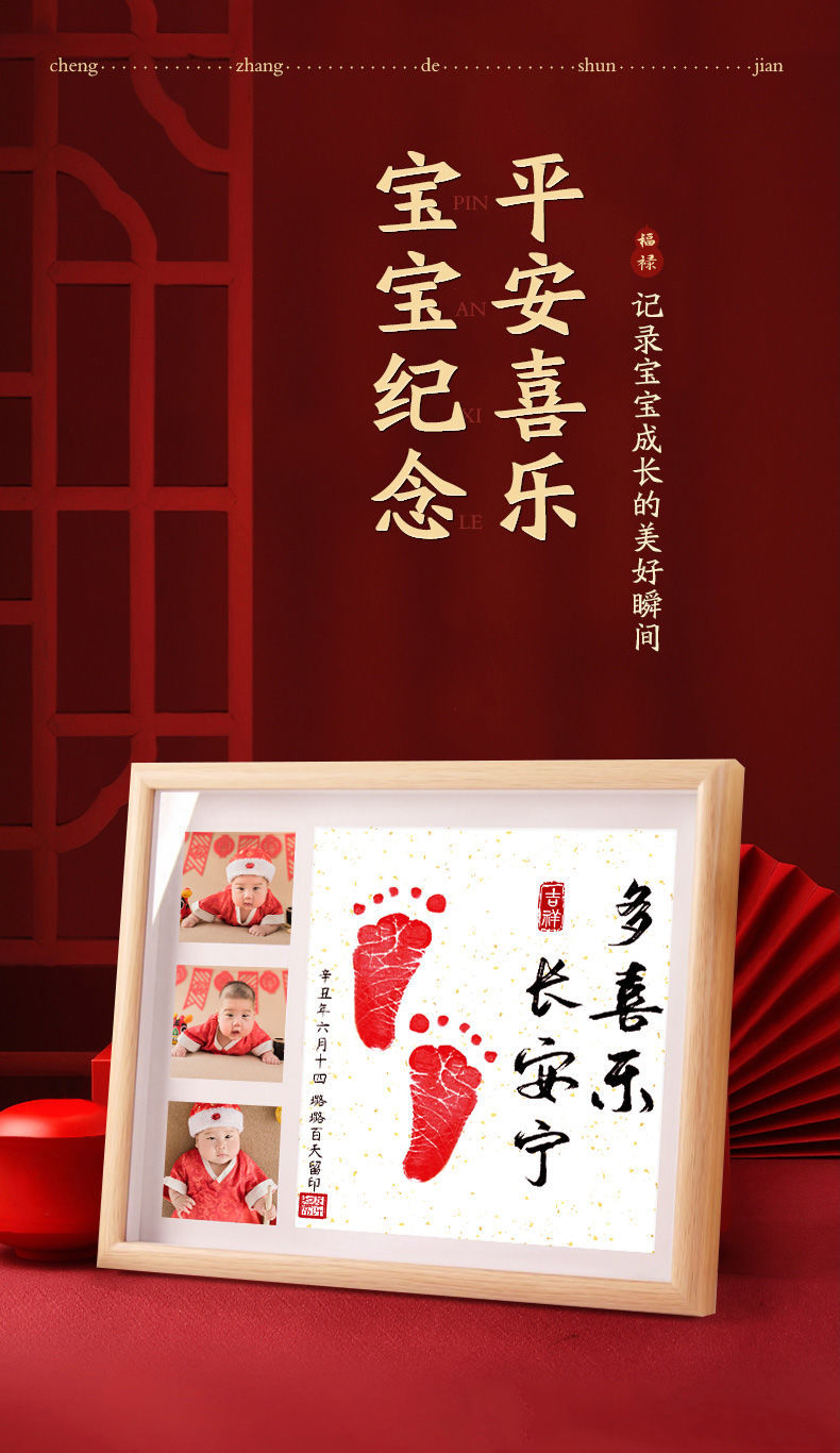 男宝宝一周岁手足印画抓周满月百天留念相框脚印纪念道具用品diy 12寸