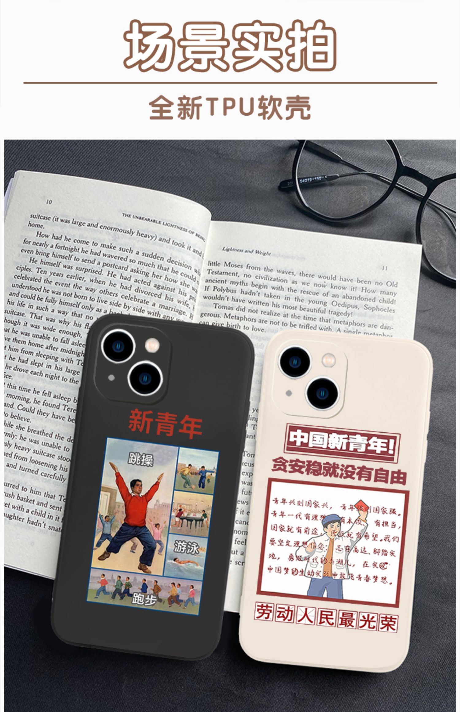 《新青年手机壳苹果13适用华为mate40pro中国iphone12promax觉醒年代