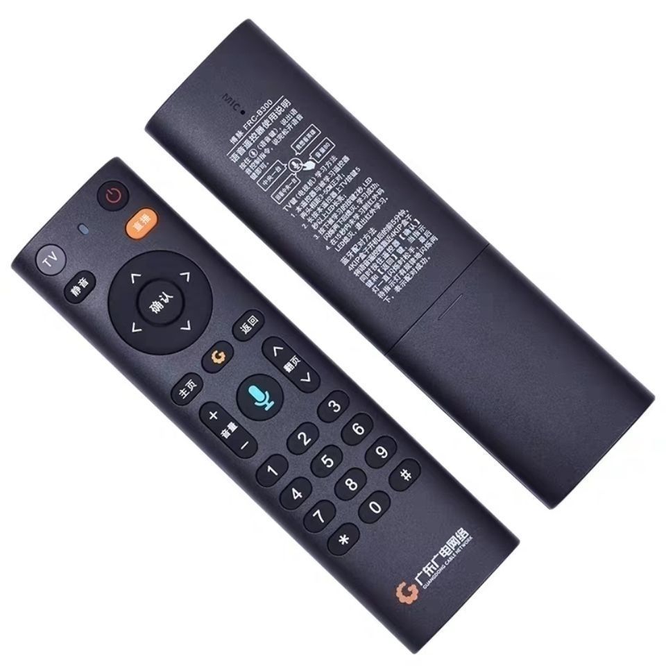 广电机顶盒遥控器广东有线蓝牙语音声控功电视4k机顶盒遥控器 广电