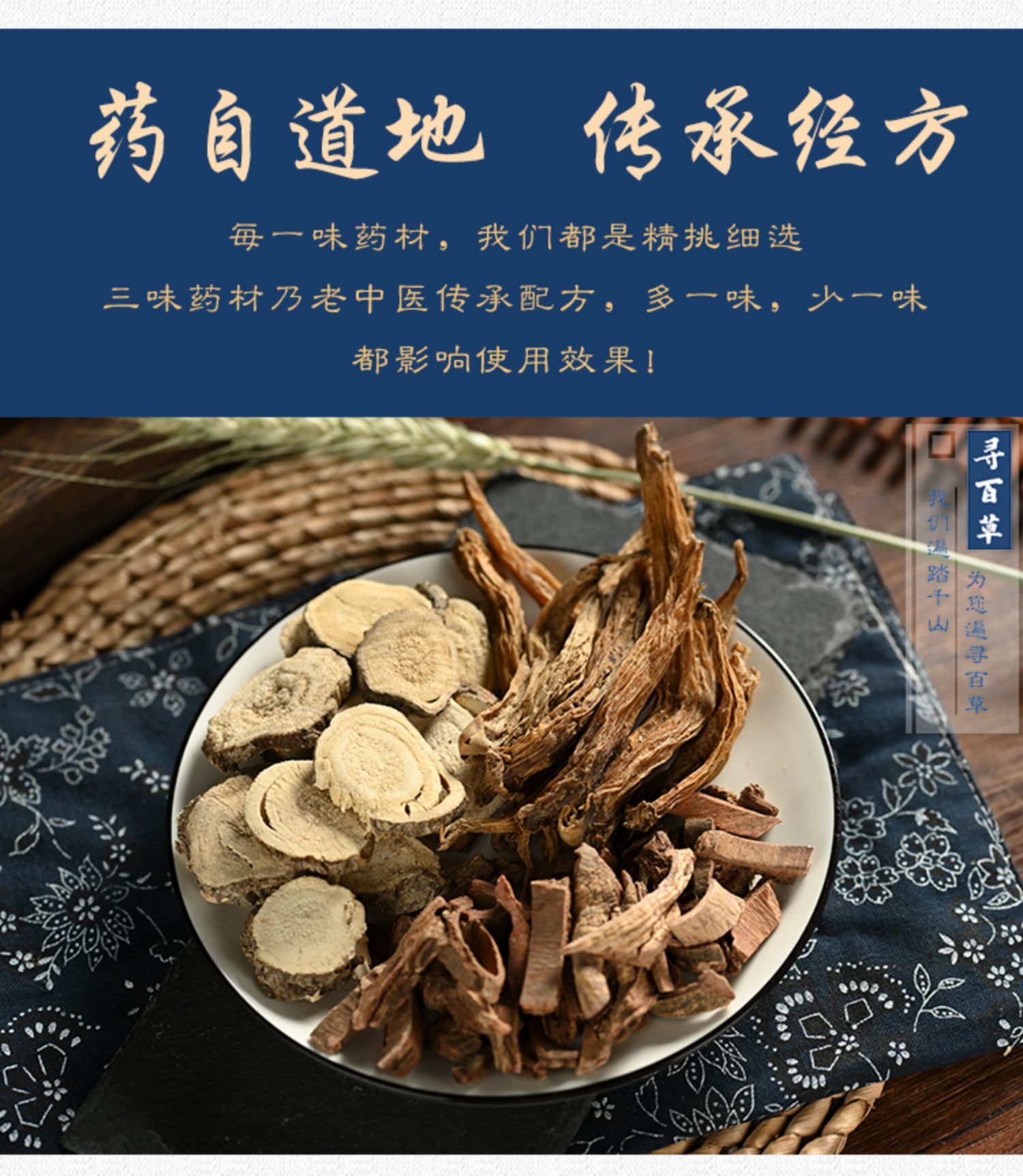 北京同仁堂中药材生百部苦参片土荆皮土槿皮中药组合中草药材90g