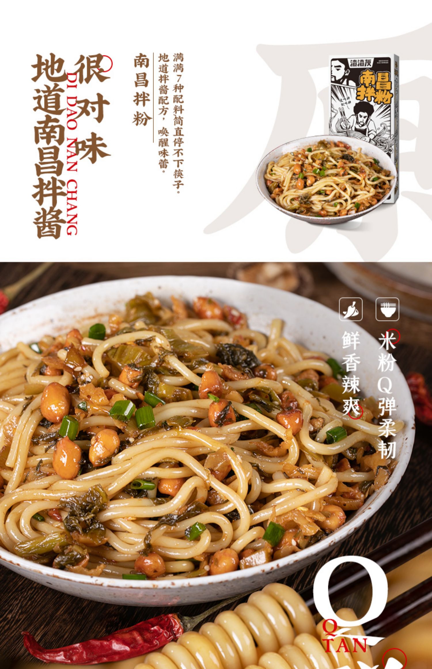 江西特产米粉香辣早餐宵夜 【7大配料】南昌拌粉3盒【图片 价格 品牌