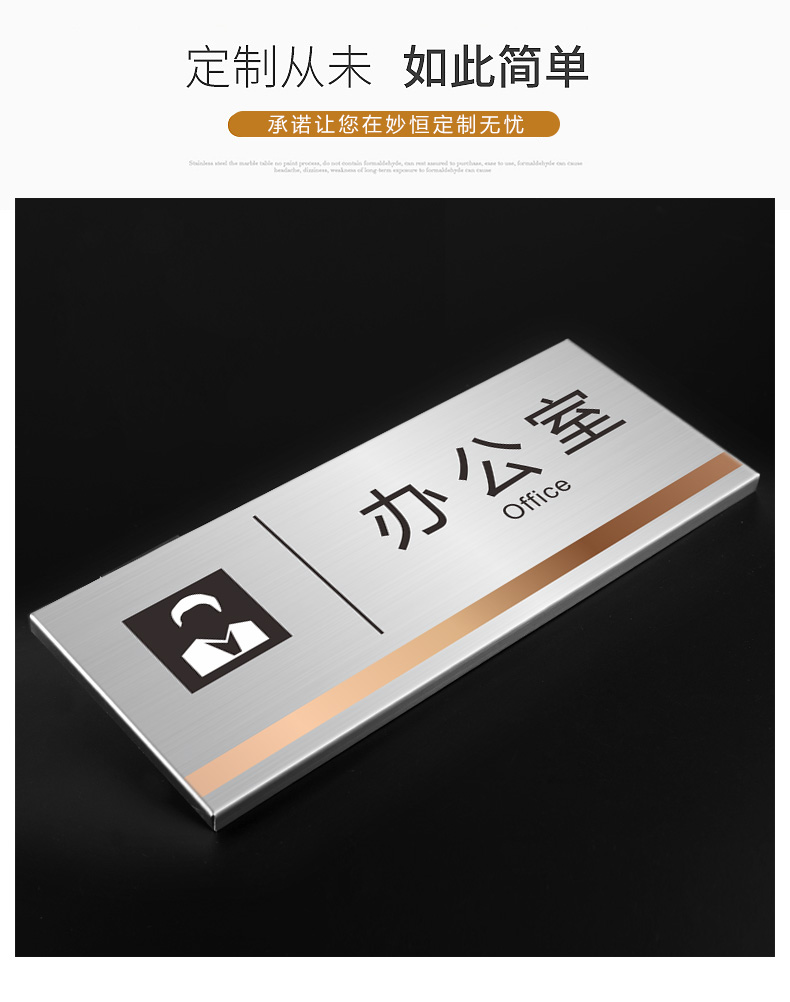 牌不锈钢指示牌门牌办公室牌牌子标识牌门头不锈钢门牌标示 办公室 30