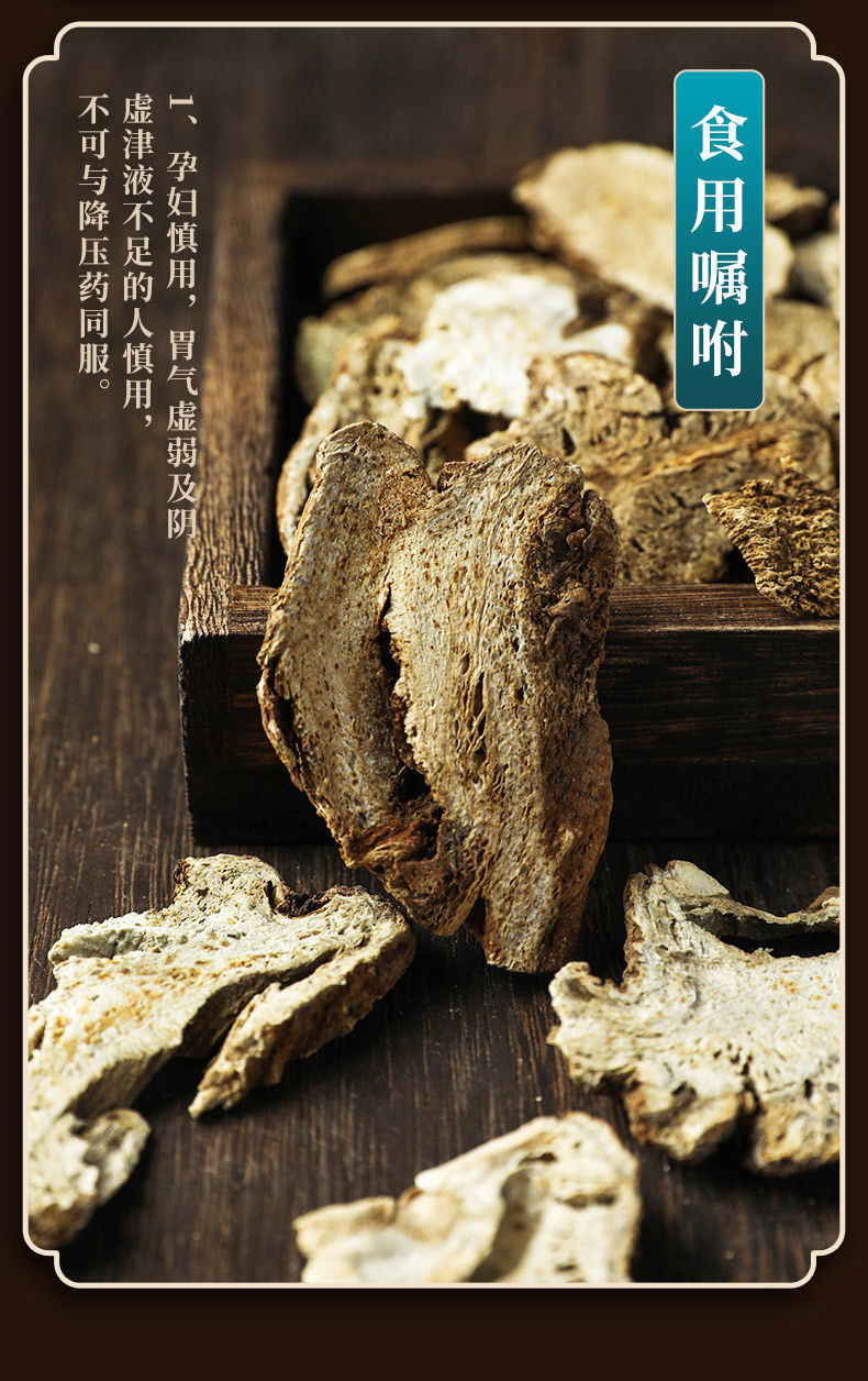 木香100g野生特级木香片中药材特级广木香调料香料大全卤料包 木香250