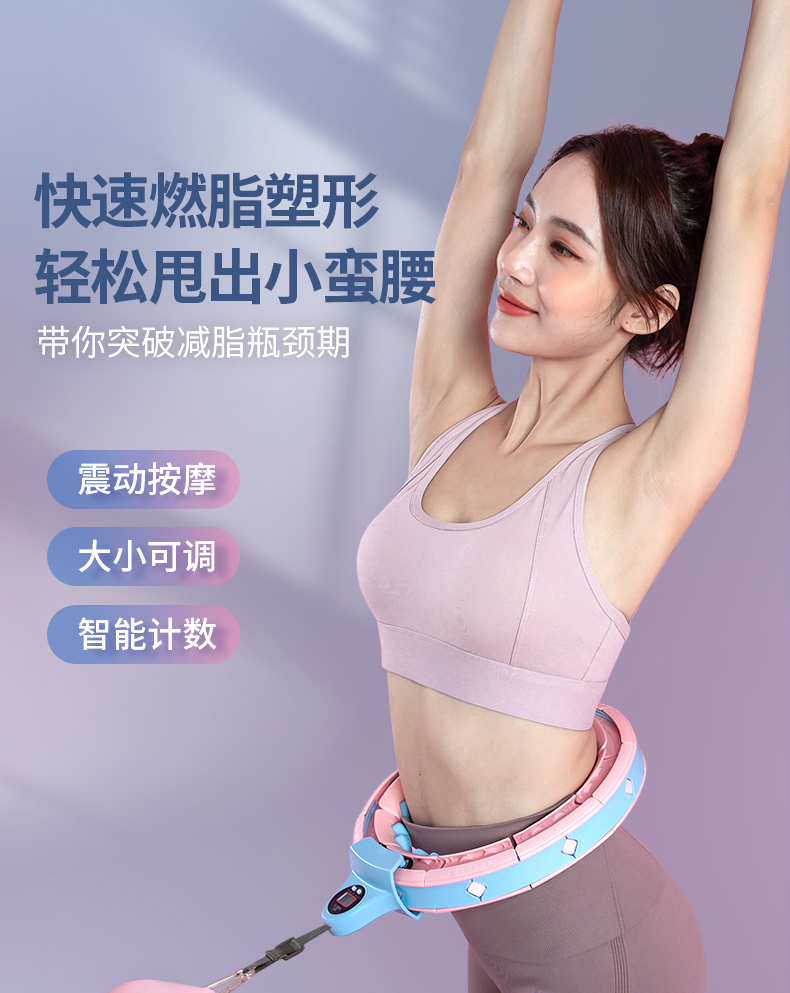 小米mi生态米家通用智能呼啦圈宋轶同款健身专用女宋轶同款收腹加重