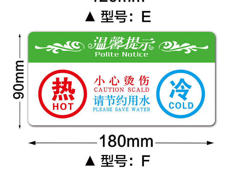 冷热水标识牌 浴室冷热水龙头指示牌 亚克力墙贴 宾馆酒店用品 冷热牌