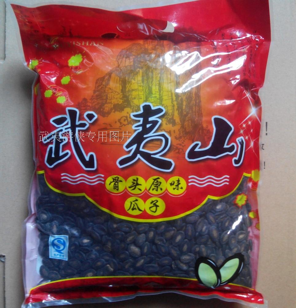 【优选好物】 武夷山瓜子3斤装 骨头原味 水煮好吃